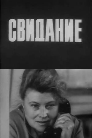 Meeting's poster