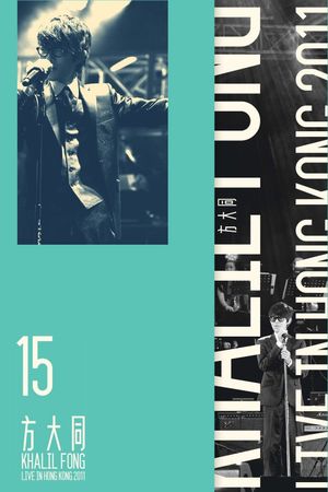 Khalil Fong 15 Live in HK 2011's poster