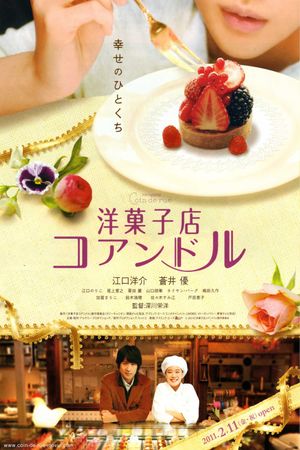 Patisserie Coin De Rue's poster