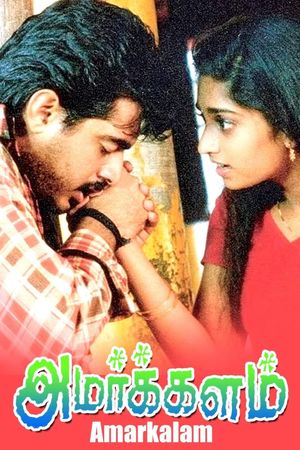 Amarkalam's poster