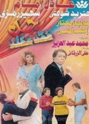 Ragol Fakad Aklah's poster image