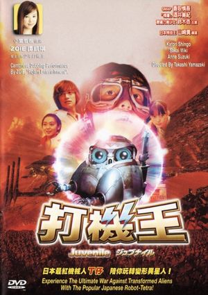 Juvenile's poster
