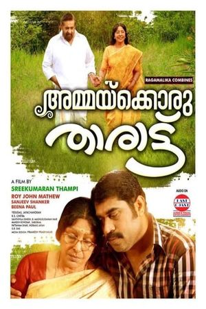 Ammakkoru Tharattu's poster