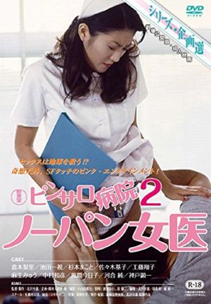 Deep Contact's poster