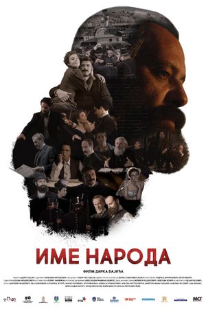 The Name of the People's poster