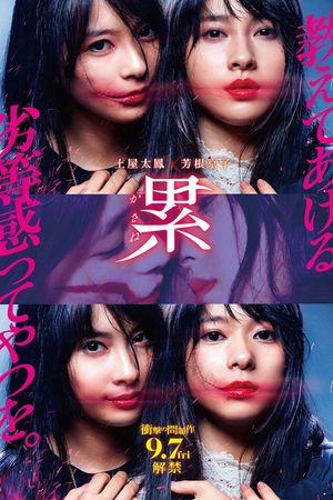 Kasane's poster