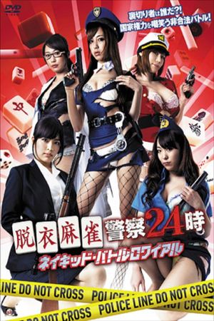 Datsuimajan Keisatsu24ji Naked Battle Royal's poster