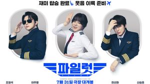 Pilot's poster