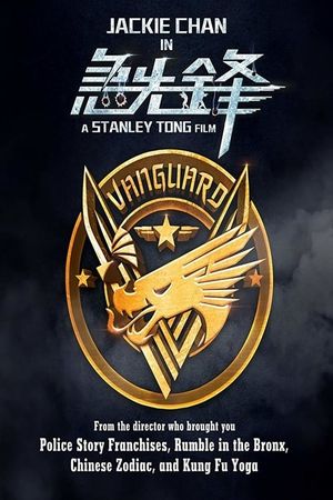 Vanguard's poster