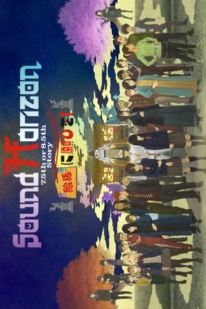 絵馬に願ひを！（Full Edition）'s poster