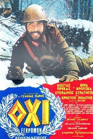 NO's poster