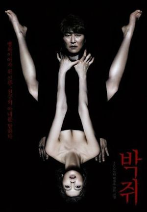 Thirst's poster