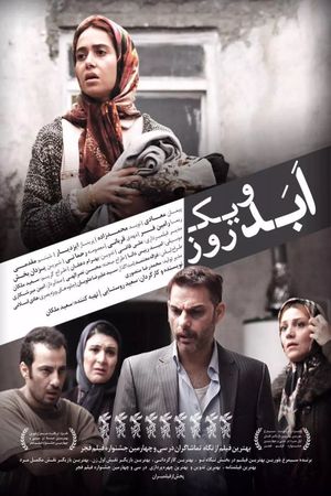 Life and a Day's poster