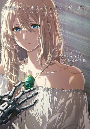 Violet Evergarden: The Movie's poster