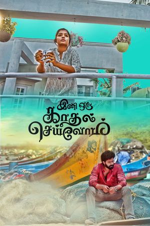 Ini Oru Kadhal Seivom's poster