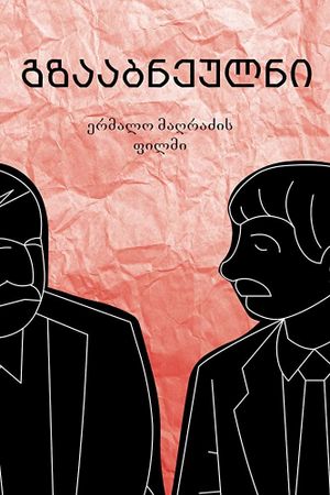 Gzaabneulni's poster