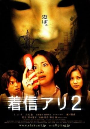 One Missed Call 2's poster