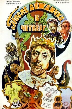 After the Rain, on Thursday's poster