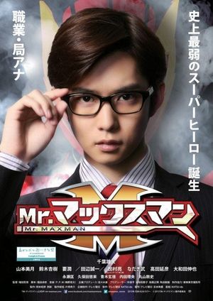 Mr. Max Man's poster