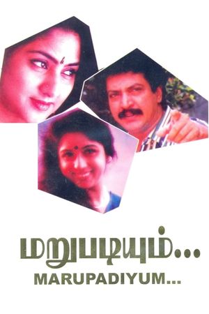 Marupadiyam's poster