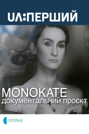 MonoKate's poster