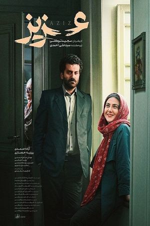 Aziz's poster
