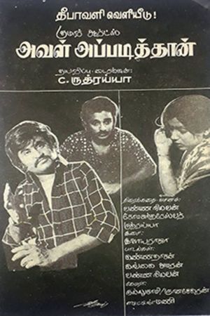 Aval Appadithaan's poster