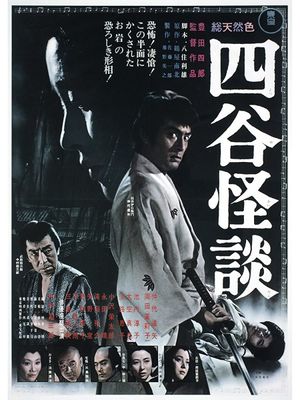 Illusion of Blood's poster