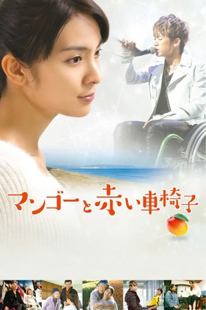 Mango and the Red Wheelchair's poster