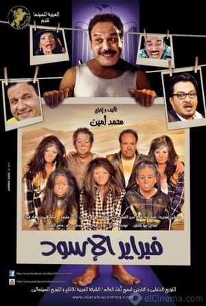 Febrayer Al Eswed's poster