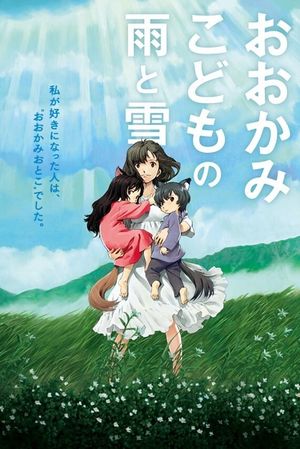 Wolf Children's poster