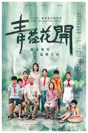 The Blooming Moss's poster