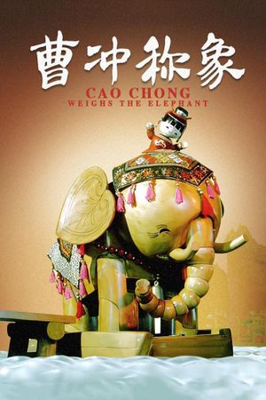 Cao Chong Weighs an Elephant's poster