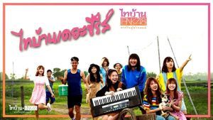 Thibaan × BNK48's poster