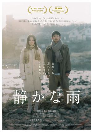 Shizukana ame's poster
