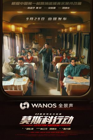 Moscow Mission's poster