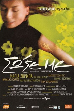 Save Me's poster
