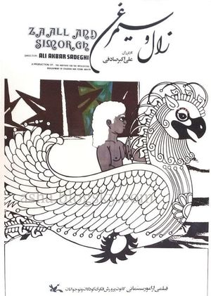 Zal and Simorgh's poster