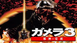 Gamera 3: Revenge of Iris's poster