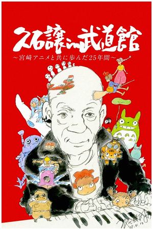 Hisaishi Jo in Budoukan's poster