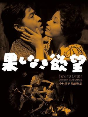 Endless Desire's poster
