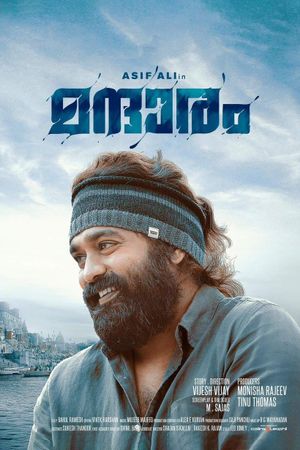 Mandharam's poster