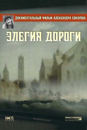 Elegy of a Voyage's poster
