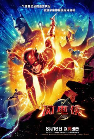 The Flash's poster