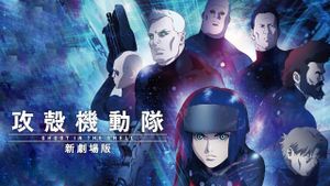 Ghost in the Shell: The New Movie's poster