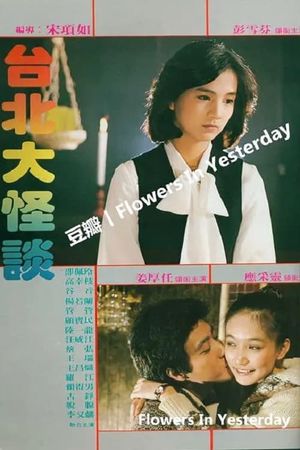 Tai Bei da gua tan's poster