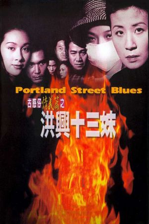 Portland Street Blues's poster