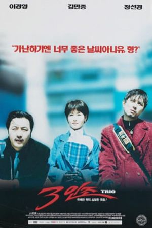 Trio's poster
