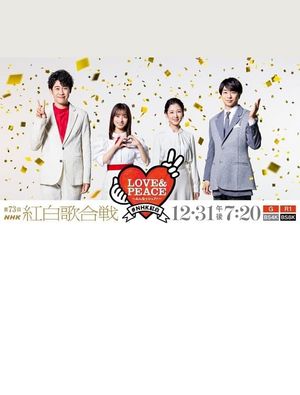 73rd NHK Kouhaku Uta Gassen's poster image