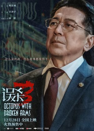 Octopus with Broken Arms's poster